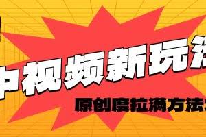 （11735期）轻松原创，高效爆款领域揭秘！