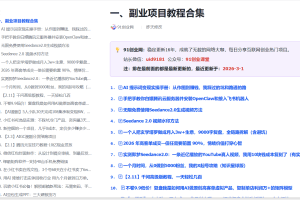 TY创业网会员群，掘金社群；详细介绍，点此加入