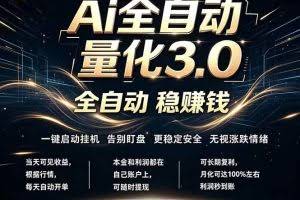 （18445期）EA黄金量化，全天无人值守，24小时不停干，小白轻松操作，日入1000+